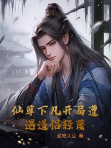 仙尊徒弟的小说