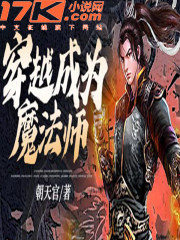 穿越成为魔法师下载